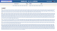 Desktop Screenshot of html.alldatasheetcn.com